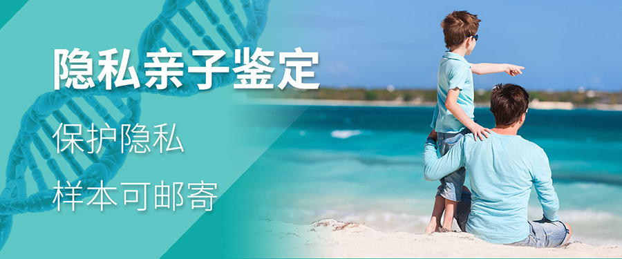江苏省专业的匿名亲子鉴定机构在哪,