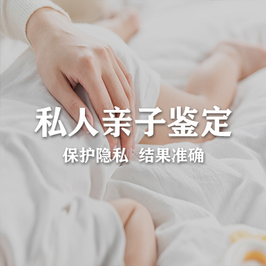 江苏省隐私亲子鉴定需要如何做,江苏省匿名亲子鉴定机构在哪