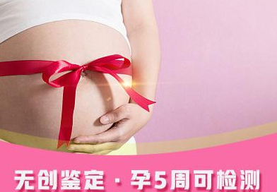 江苏省胎儿怎么偷偷做亲子鉴定,江苏省孕期亲子鉴定准确性高吗