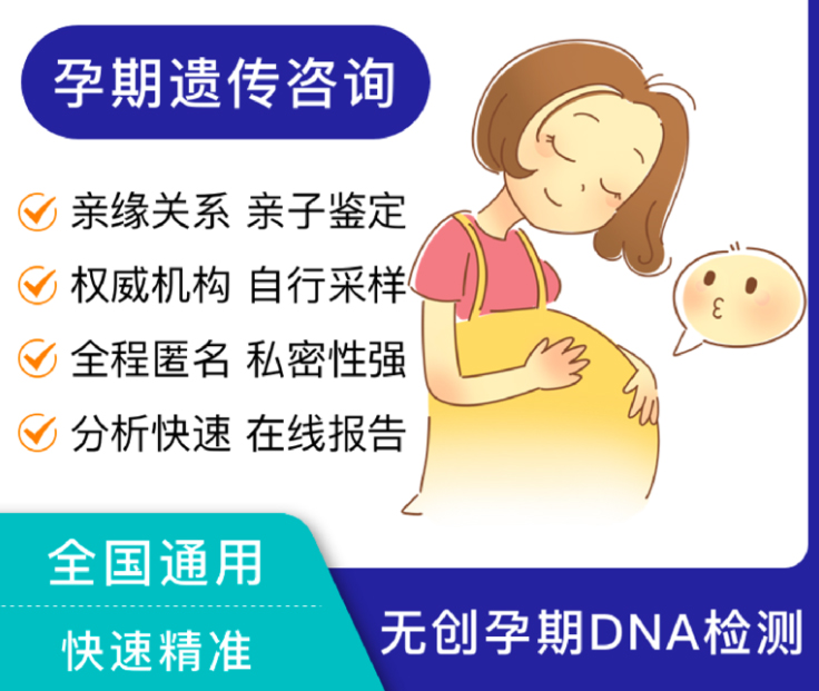 江苏省肚中宝宝和父亲如何办理亲子鉴定,江苏省无创孕期亲子鉴定费用是多少